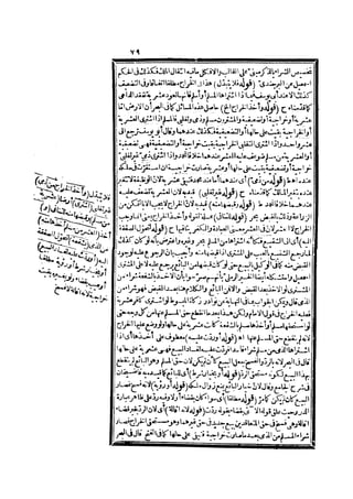 رد المحتار على الدر المختار 2