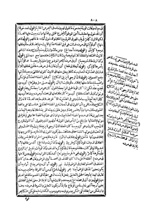 رد المحتار على الدر المختار 2