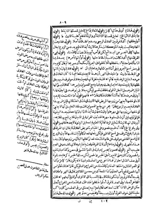 رد المحتار على الدر المختار 2