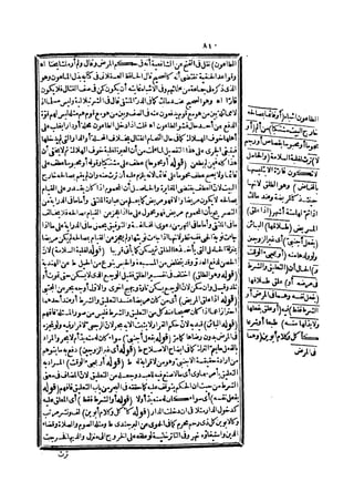 رد المحتار على الدر المختار 2