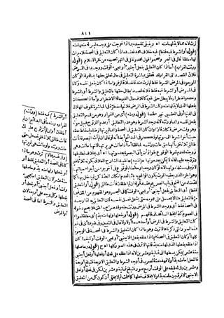 رد المحتار على الدر المختار 2