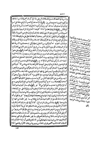 رد المحتار على الدر المختار 2