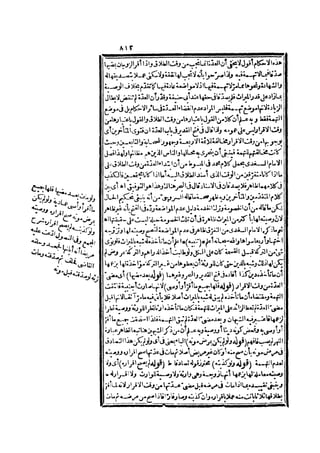 رد المحتار على الدر المختار 2