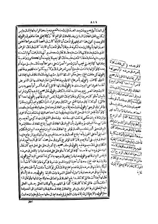 رد المحتار على الدر المختار 2