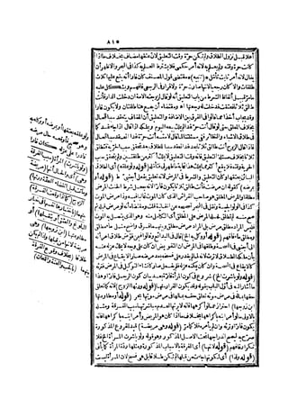 رد المحتار على الدر المختار 2