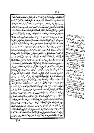 رد المحتار على الدر المختار 2