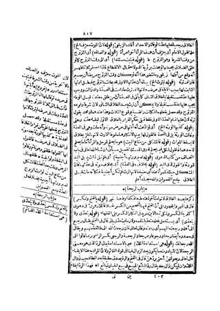 رد المحتار على الدر المختار 2