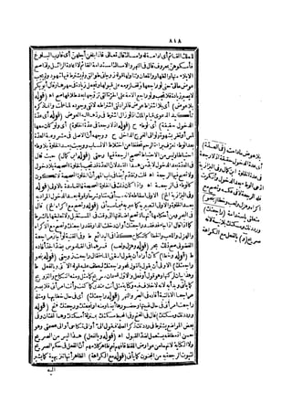 رد المحتار على الدر المختار 2