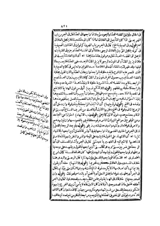 رد المحتار على الدر المختار 2