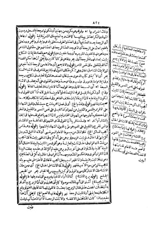 رد المحتار على الدر المختار 2