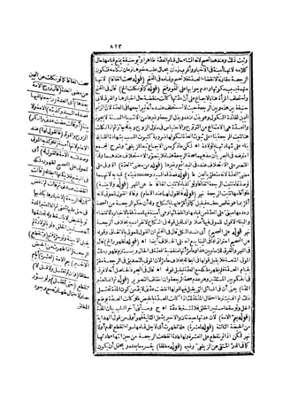 رد المحتار على الدر المختار 2