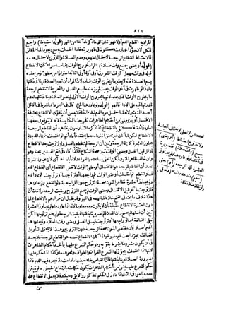 رد المحتار على الدر المختار 2