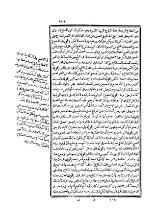 رد المحتار على الدر المختار 2