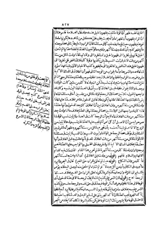 رد المحتار على الدر المختار 2