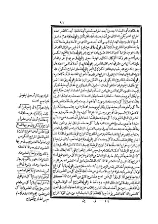 رد المحتار على الدر المختار 2