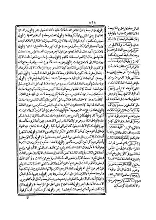 رد المحتار على الدر المختار 2