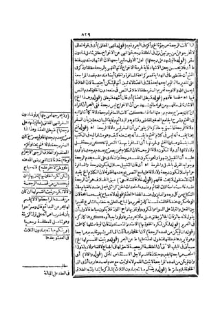 رد المحتار على الدر المختار 2