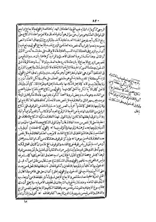 رد المحتار على الدر المختار 2