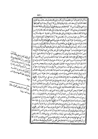 رد المحتار على الدر المختار 2