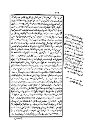 رد المحتار على الدر المختار 2