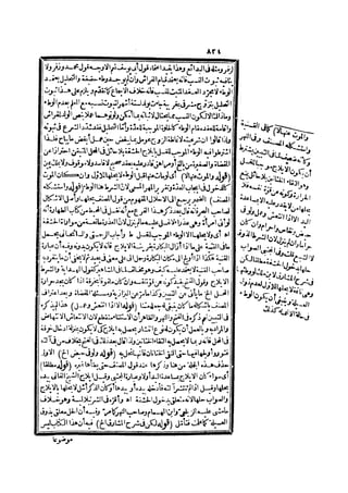 رد المحتار على الدر المختار 2