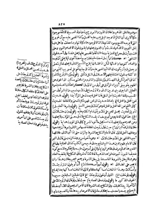 رد المحتار على الدر المختار 2