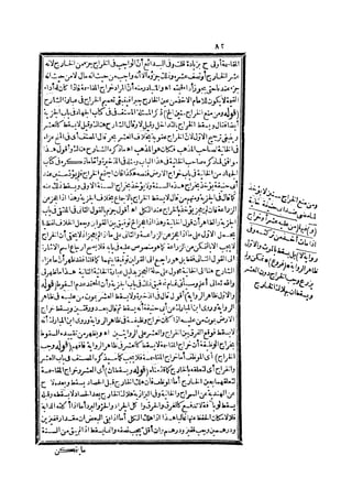 رد المحتار على الدر المختار 2