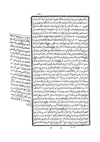 رد المحتار على الدر المختار 2