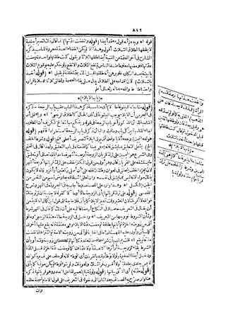 رد المحتار على الدر المختار 2