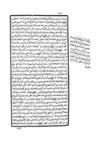 رد المحتار على الدر المختار 2