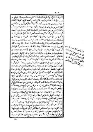 رد المحتار على الدر المختار 2