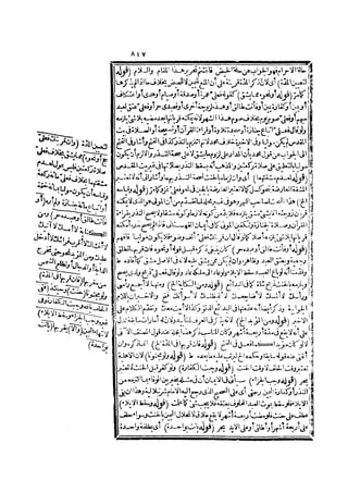 رد المحتار على الدر المختار 2