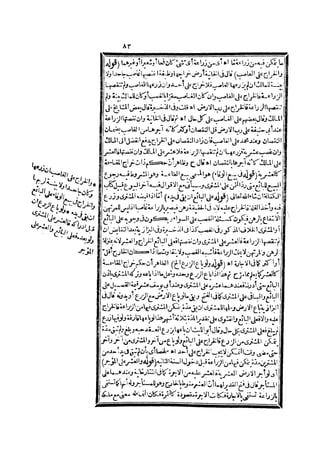 رد المحتار على الدر المختار 2