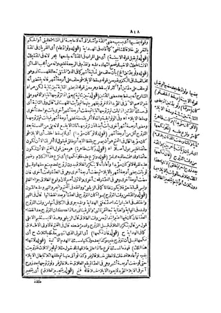 رد المحتار على الدر المختار 2