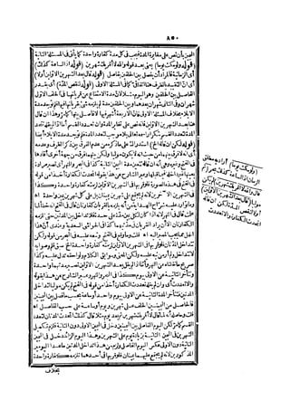 رد المحتار على الدر المختار 2