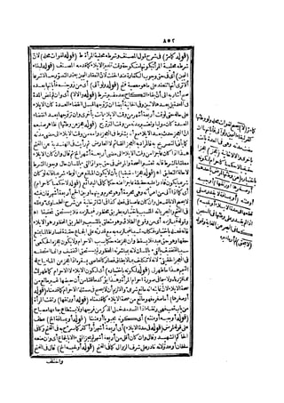 رد المحتار على الدر المختار 2