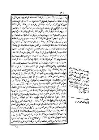 رد المحتار على الدر المختار 2