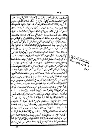 رد المحتار على الدر المختار 2