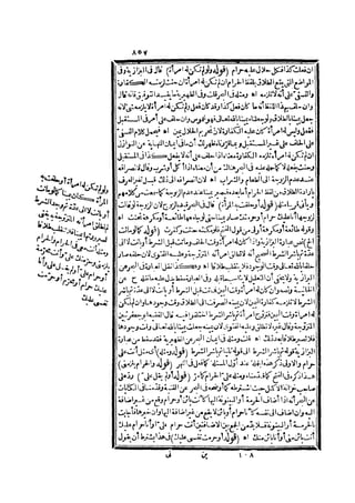 رد المحتار على الدر المختار 2