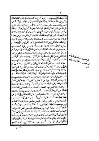 رد المحتار على الدر المختار 2