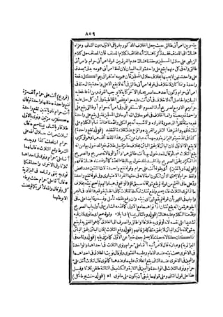 رد المحتار على الدر المختار 2