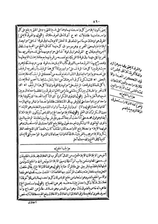 رد المحتار على الدر المختار 2