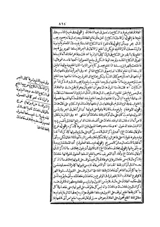 رد المحتار على الدر المختار 2