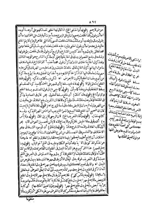 رد المحتار على الدر المختار 2