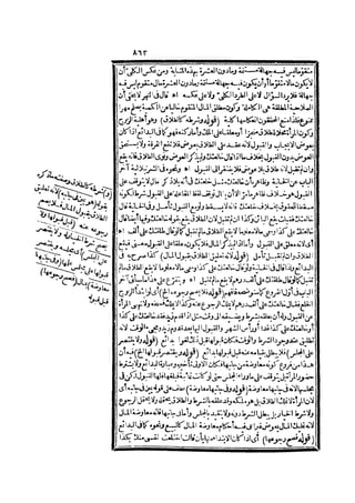 رد المحتار على الدر المختار 2