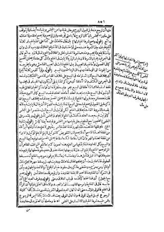 رد المحتار على الدر المختار 2