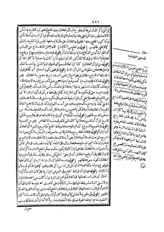 رد المحتار على الدر المختار 2