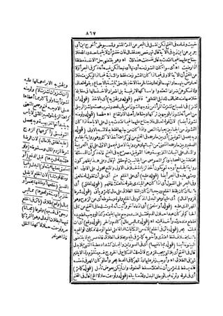 رد المحتار على الدر المختار 2