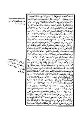 رد المحتار على الدر المختار 2