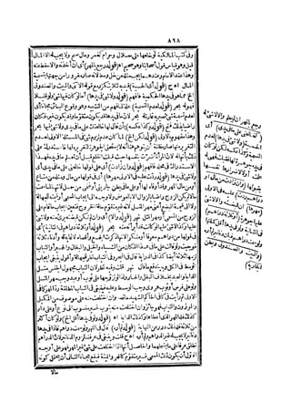 رد المحتار على الدر المختار 2